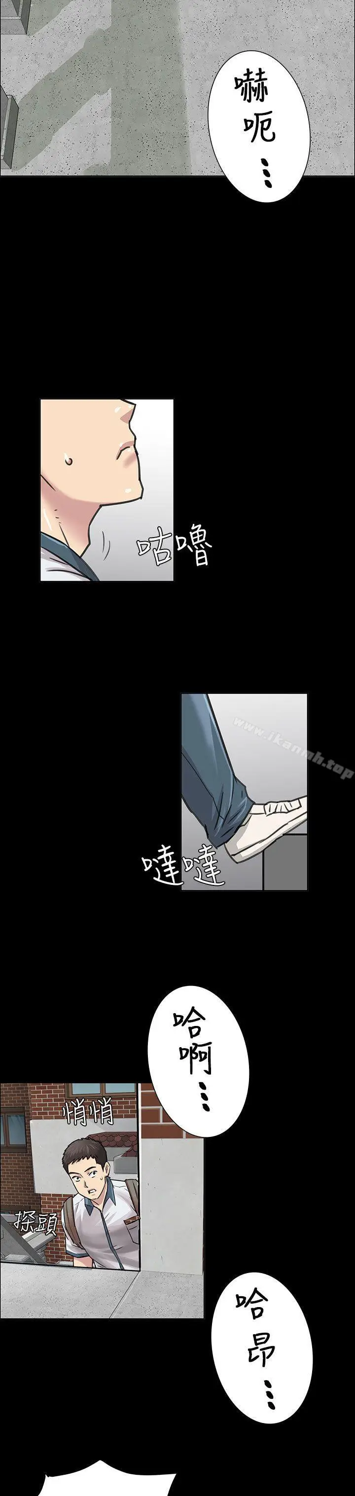 漫画《傀儡》第1话第3张图