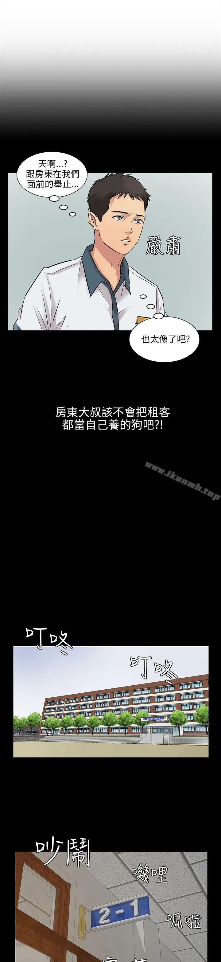 漫画《傀儡》第1话第30张图