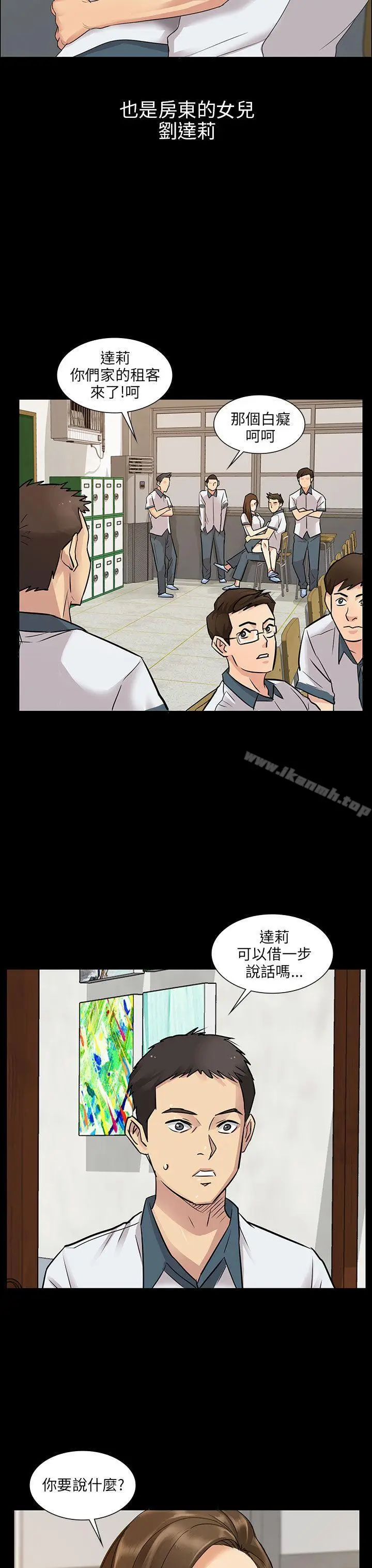 漫画《傀儡》第1话第32张图