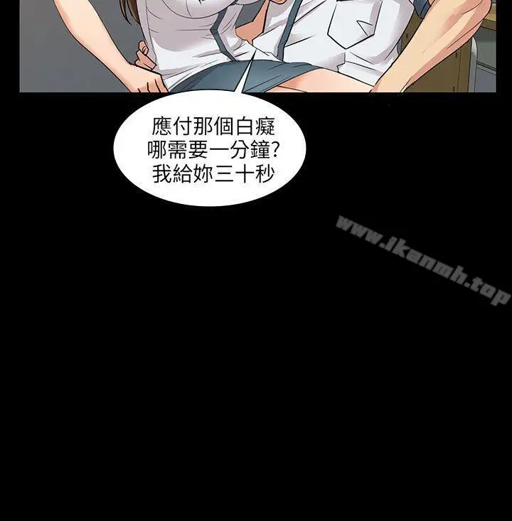 漫画《傀儡》第1话第34张图