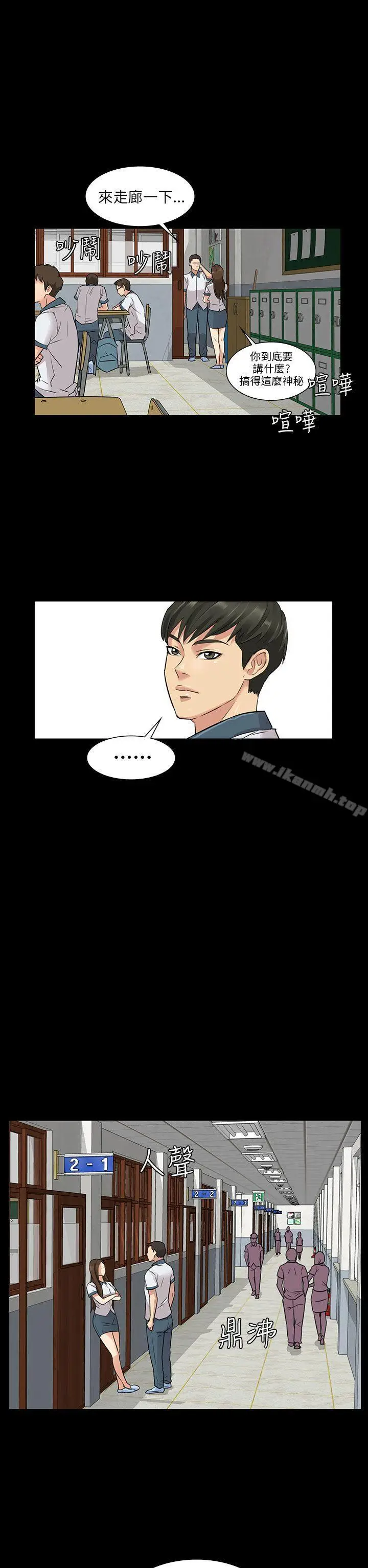 漫画《傀儡》第1话第36张图