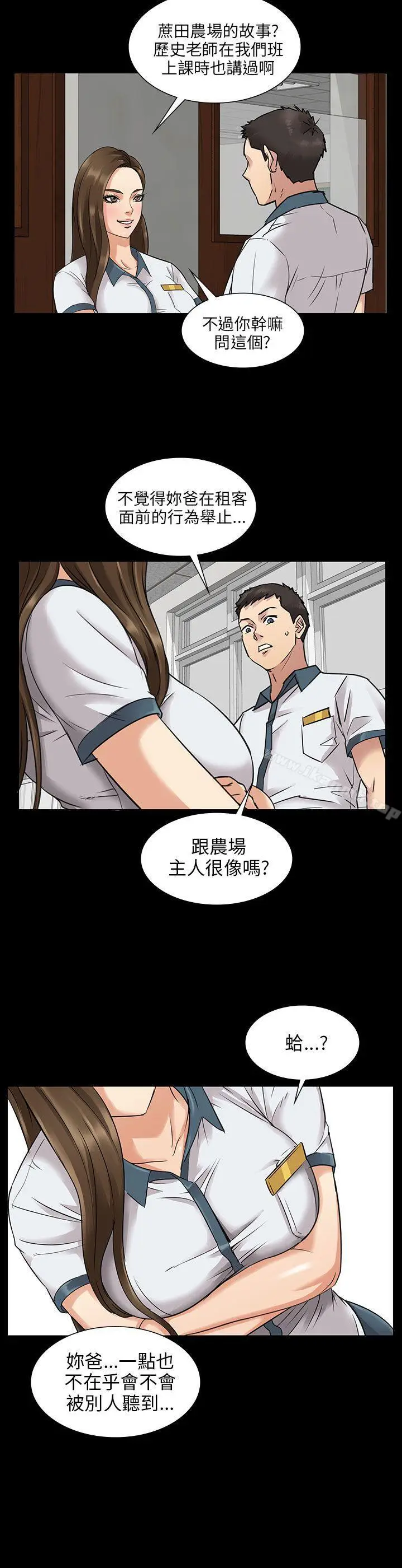 漫画《傀儡》第1话第37张图