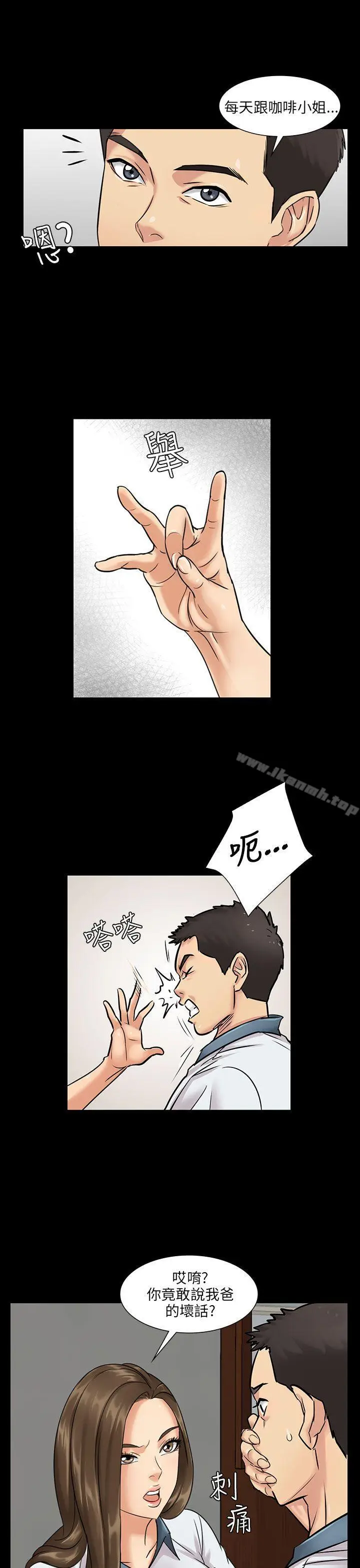 漫画《傀儡》第1话第38张图