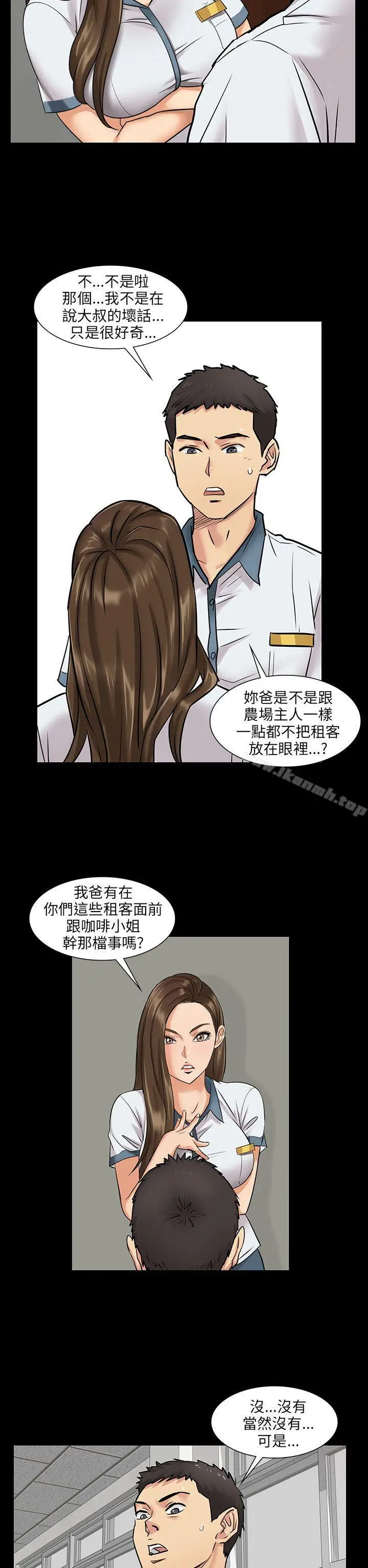 漫画《傀儡》第1话第39张图