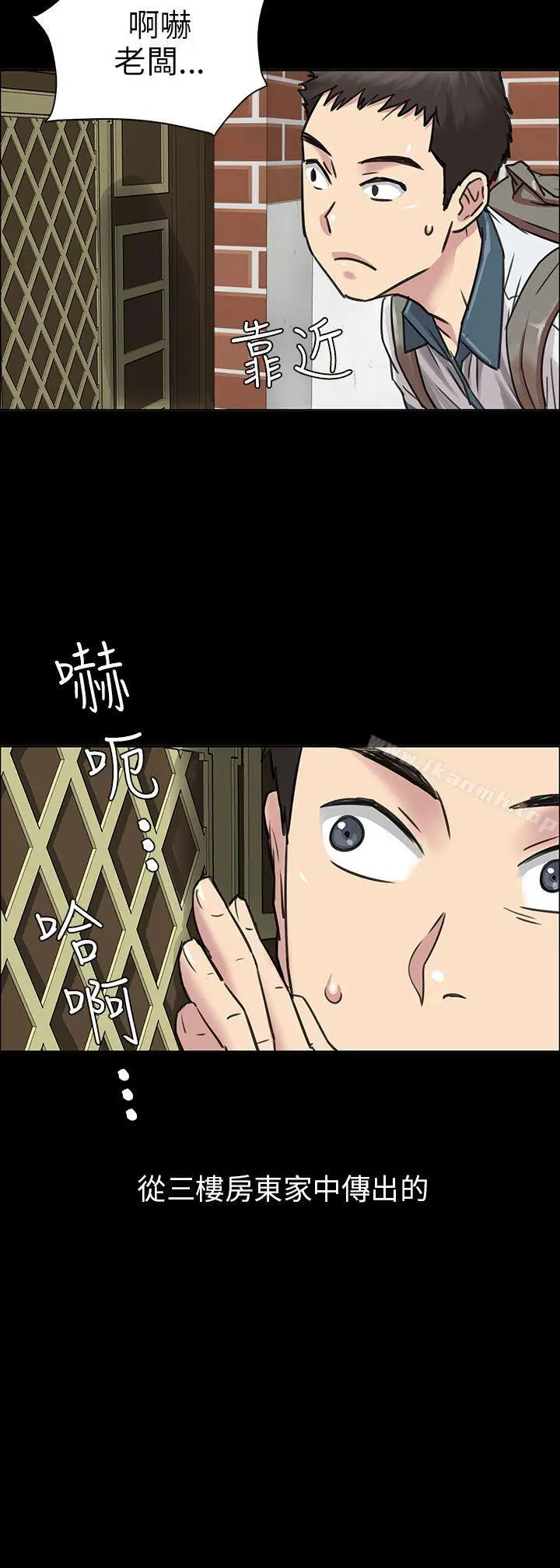 漫画《傀儡》第1话第4张图
