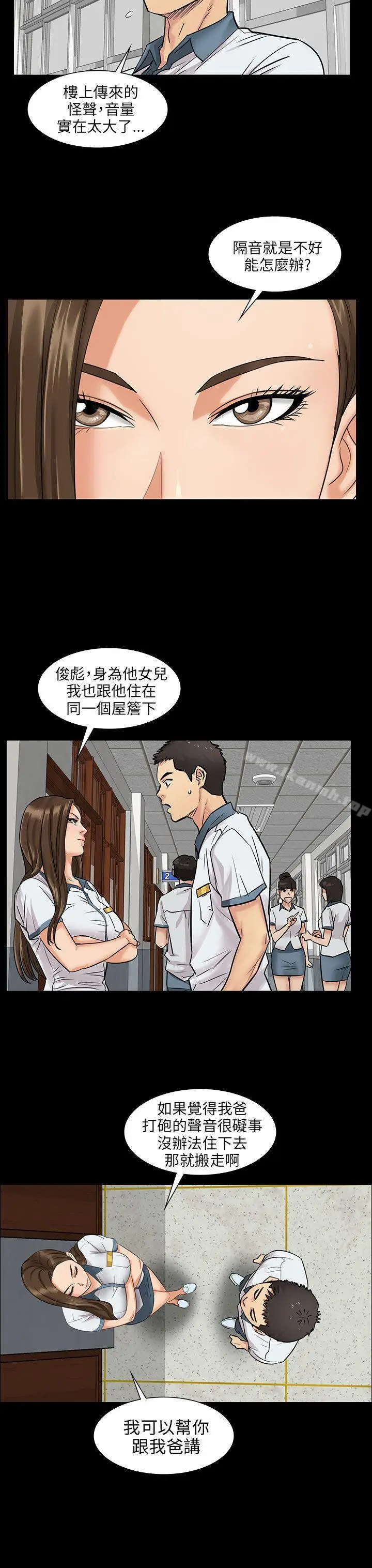 漫画《傀儡》第1话第40张图