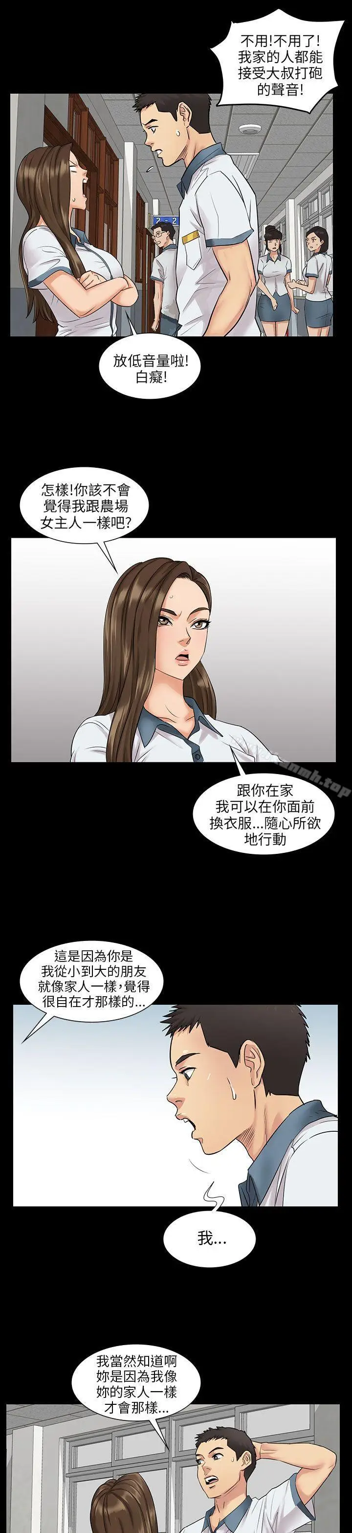 漫画《傀儡》第1话第42张图