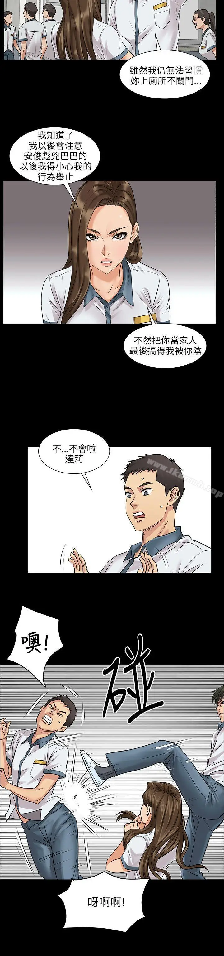 漫画《傀儡》第1话第43张图