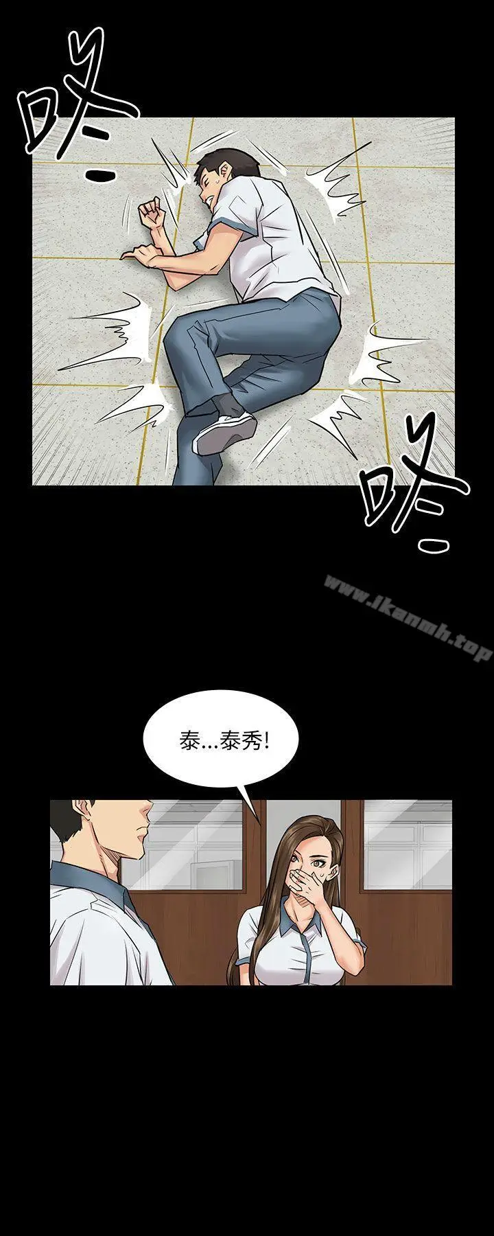 漫画《傀儡》第1话第44张图