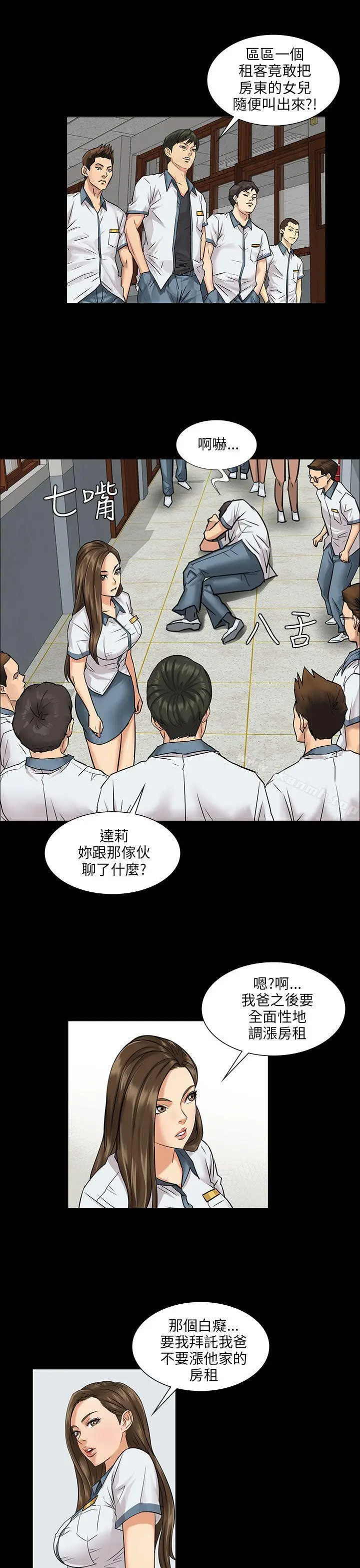 漫画《傀儡》第1话第45张图