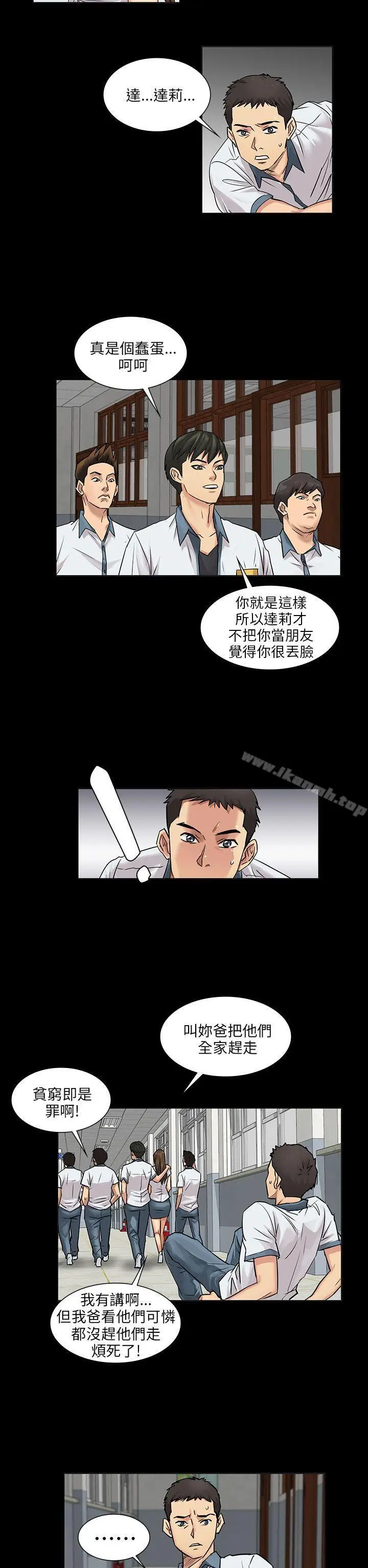漫画《傀儡》第1话第46张图