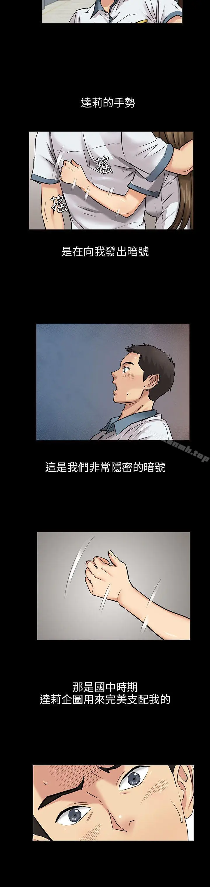 漫画《傀儡》第1话第48张图