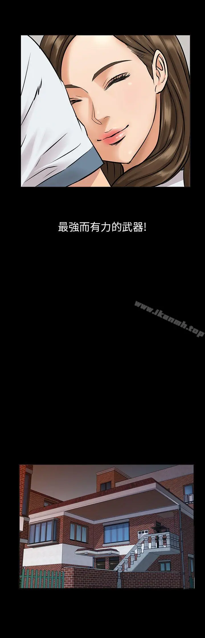 漫画《傀儡》第1话第49张图