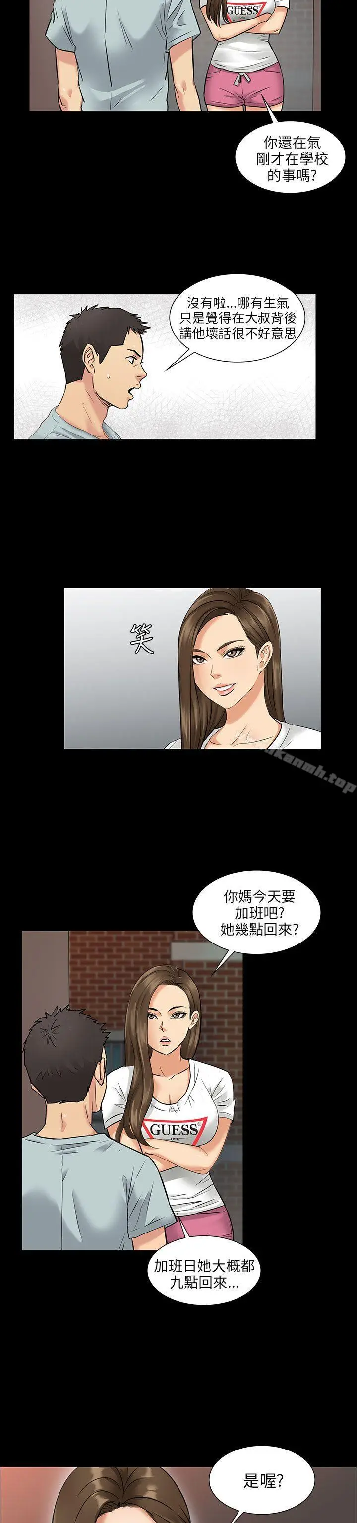 漫画《傀儡》第1话第51张图