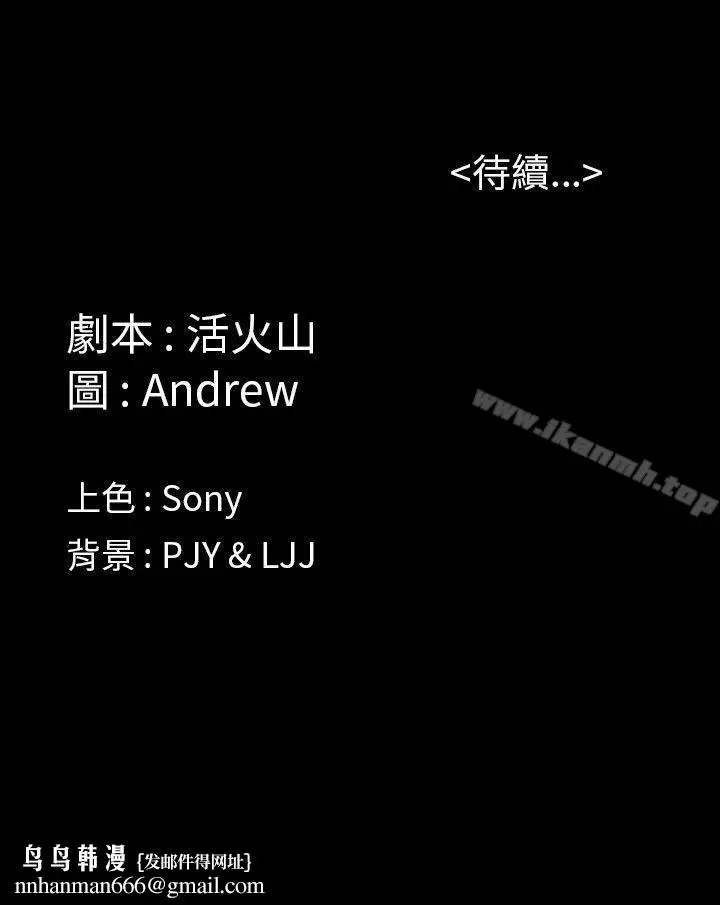 漫画《傀儡》第1话第53张图