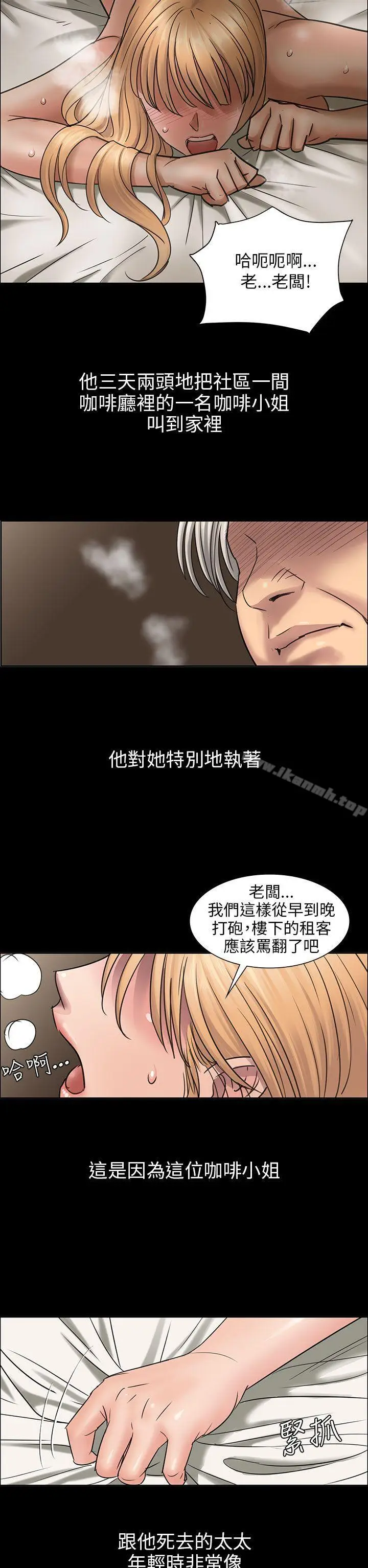 漫画《傀儡》第1话第6张图