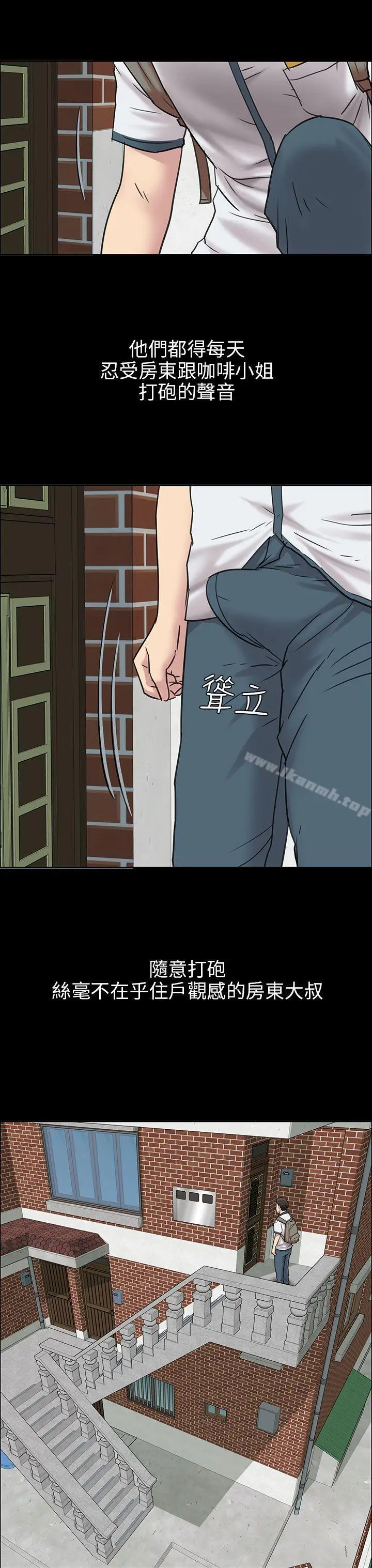 漫画《傀儡》第1话第8张图