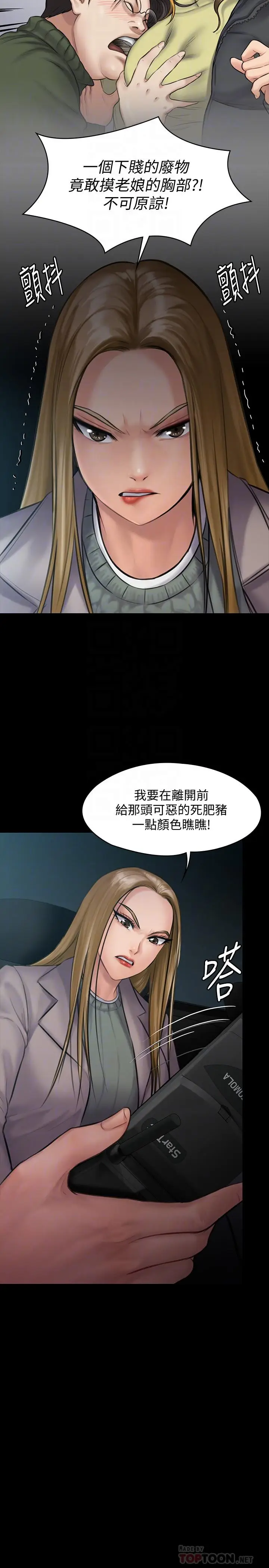 漫画《傀儡》第143话第10张图