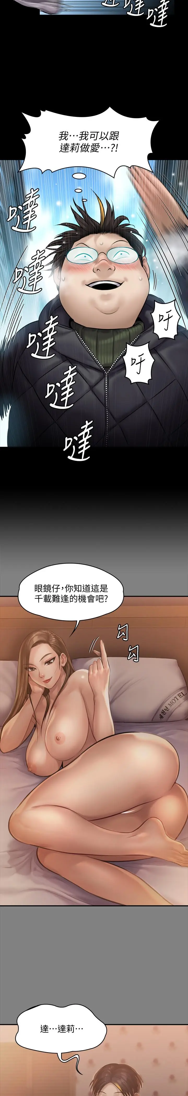 漫画《傀儡》第143话第15张图
