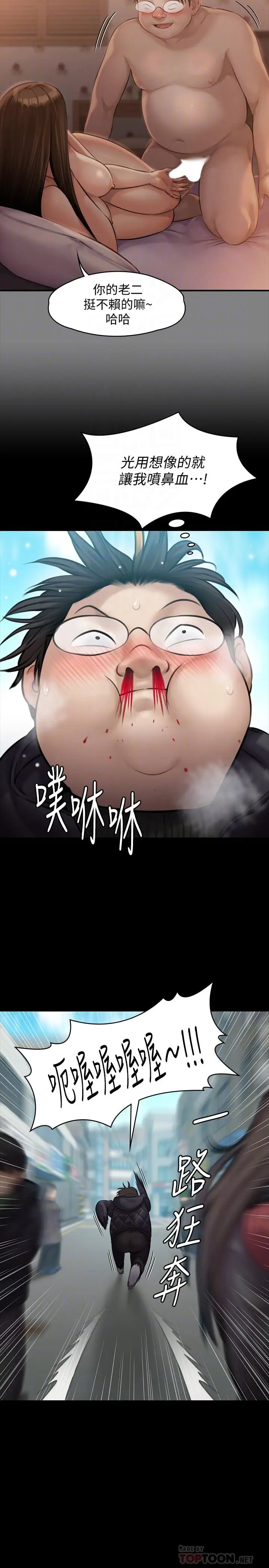 漫画《傀儡》第143话第16张图