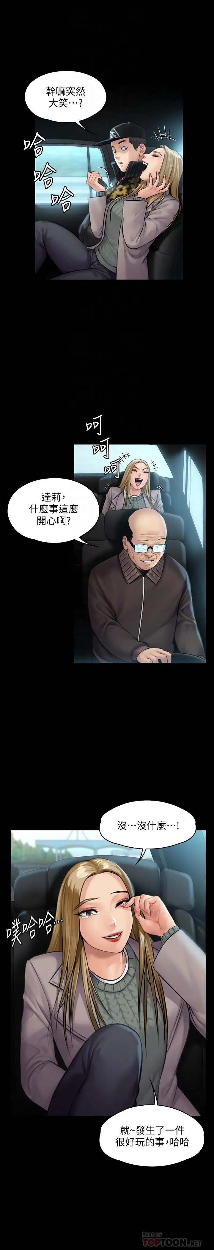 漫画《傀儡》第143话第18张图