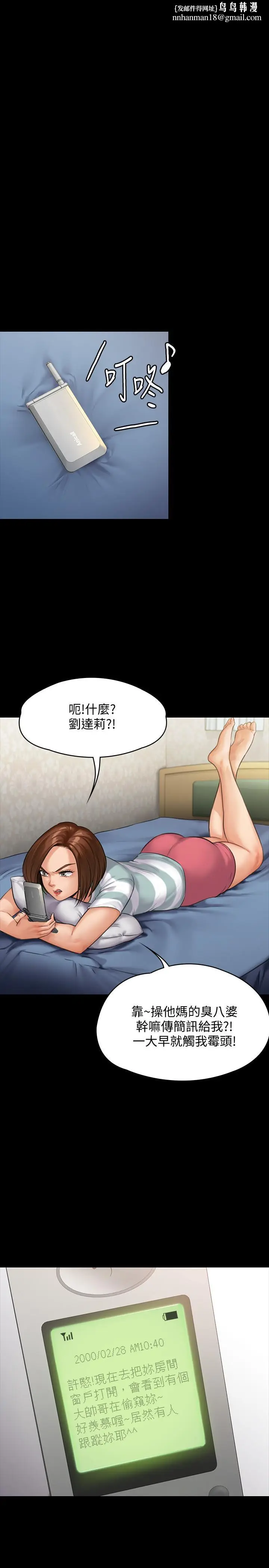 漫画《傀儡》第143话第19张图