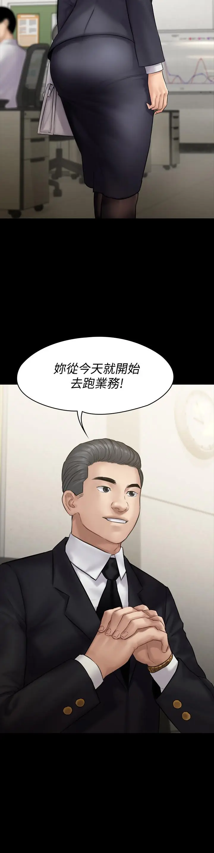 漫画《傀儡》第143话第2张图