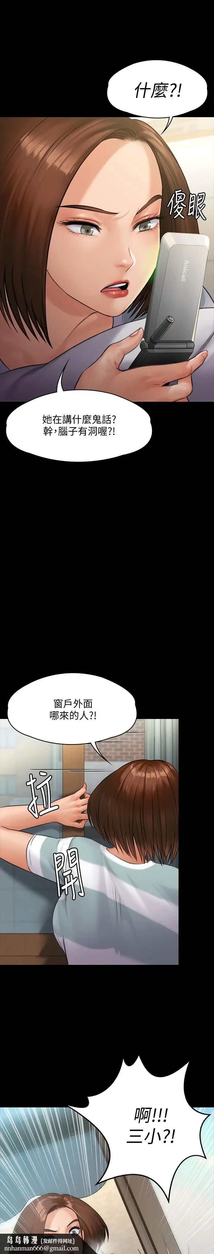 漫画《傀儡》第143话第20张图
