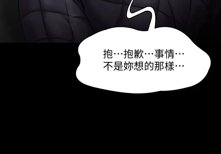 漫画《傀儡》第143话第22张图