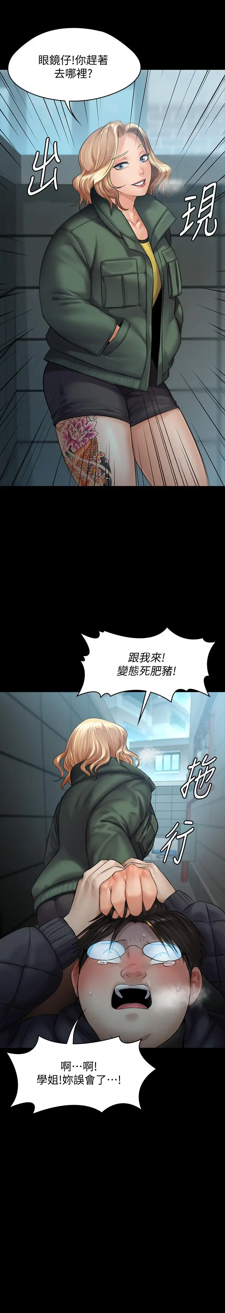 漫画《傀儡》第143话第24张图