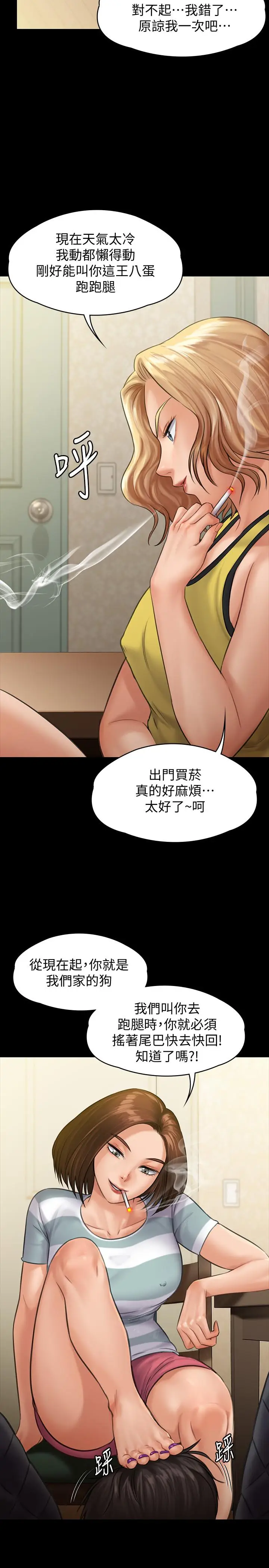 漫画《傀儡》第143话第26张图
