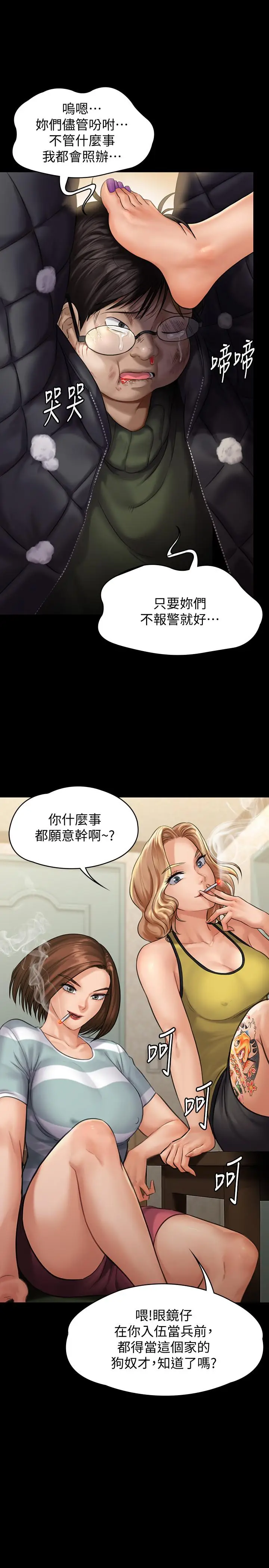 漫画《傀儡》第143话第28张图