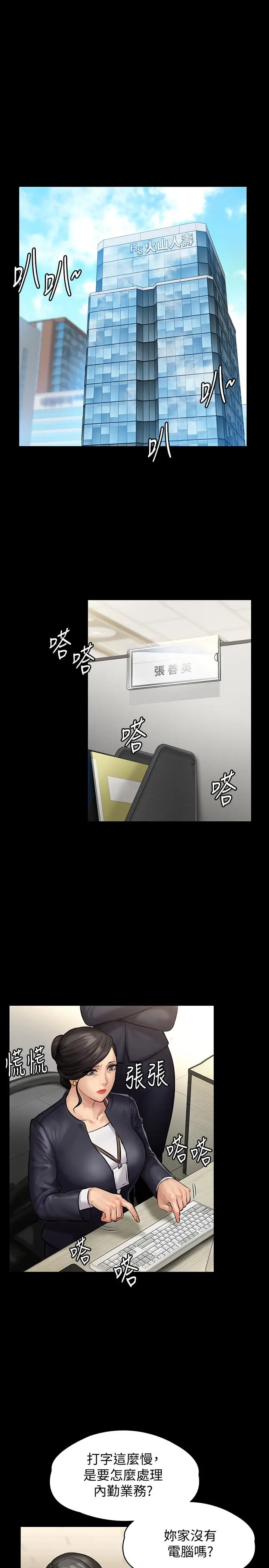 漫画《傀儡》第143话第30张图