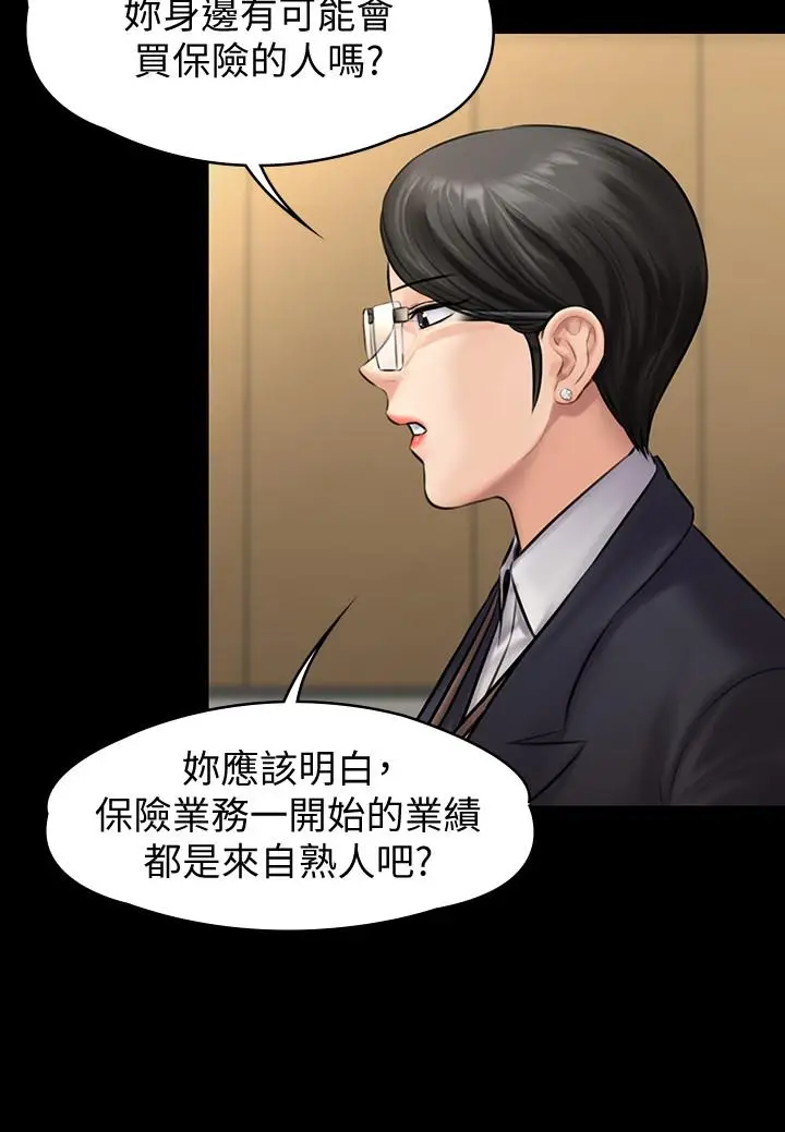 漫画《傀儡》第143话第32张图