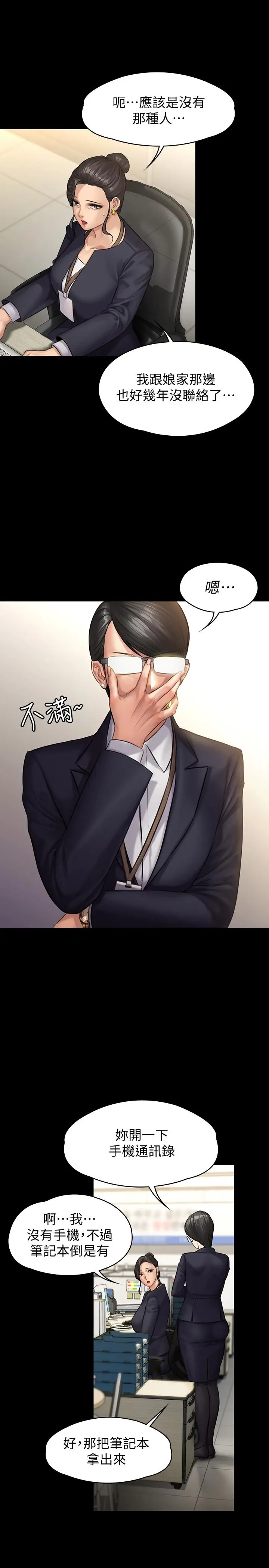 漫画《傀儡》第143话第33张图