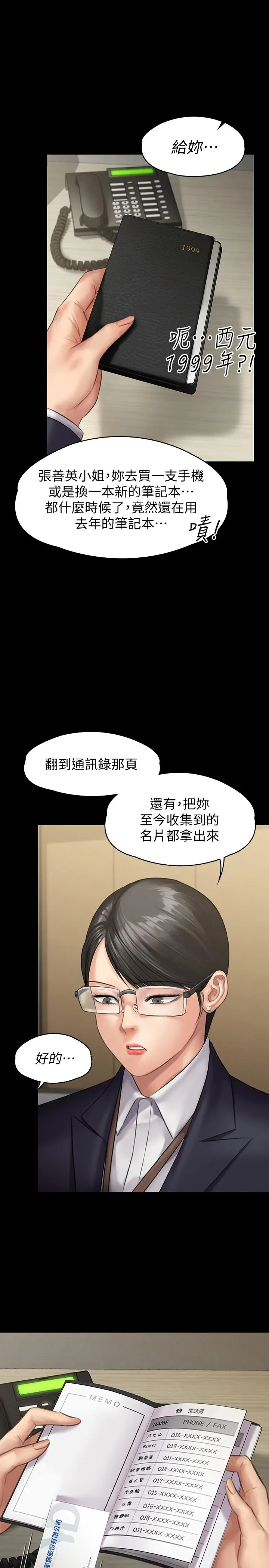 漫画《傀儡》第143话第34张图