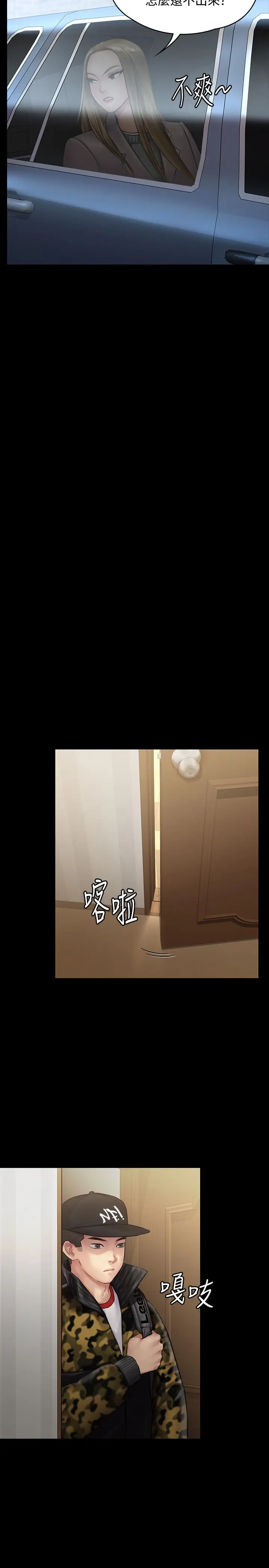 漫画《傀儡》第143话第5张图