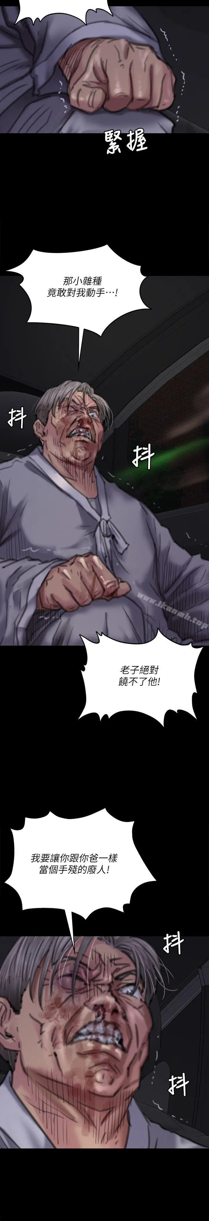 漫画《傀儡》第72话第14张图