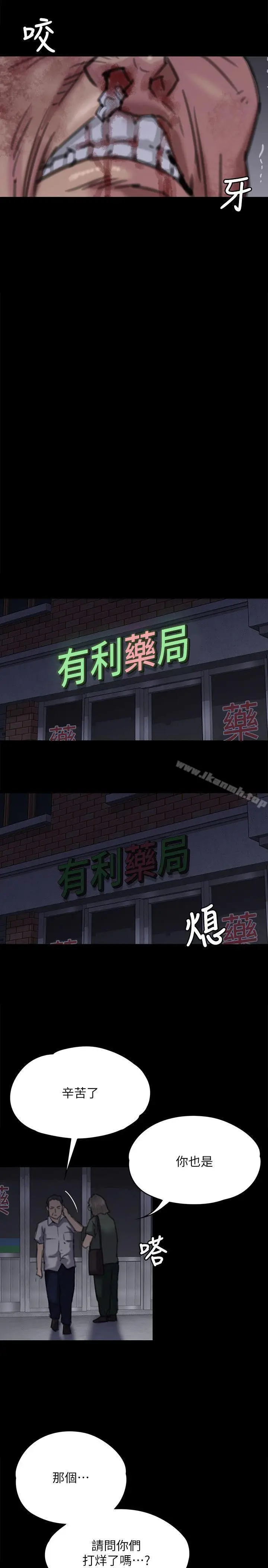漫画《傀儡》第72话第15张图