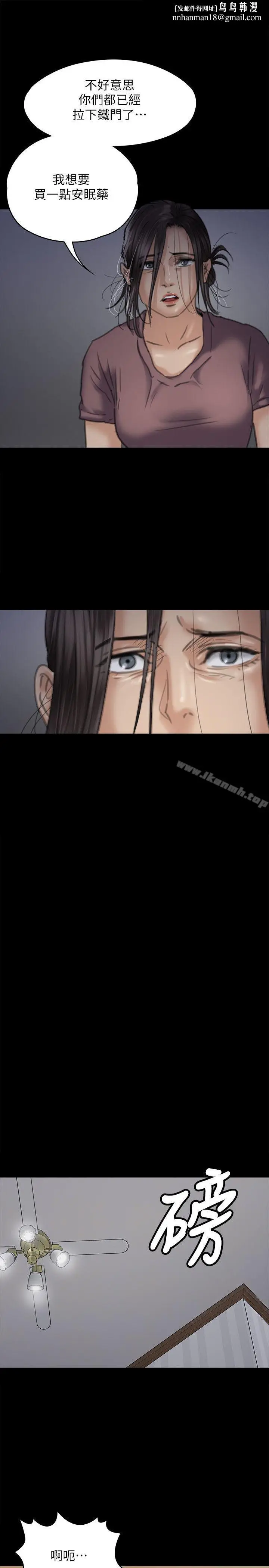 漫画《傀儡》第72话第17张图