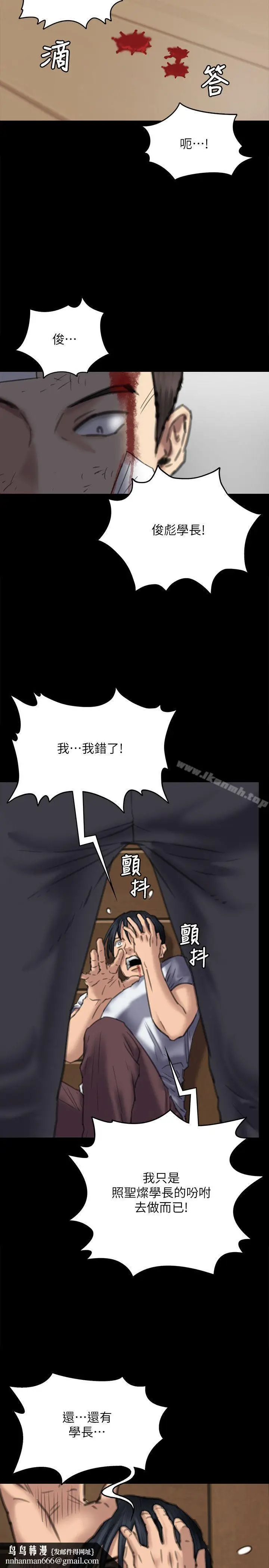 漫画《傀儡》第72话第18张图
