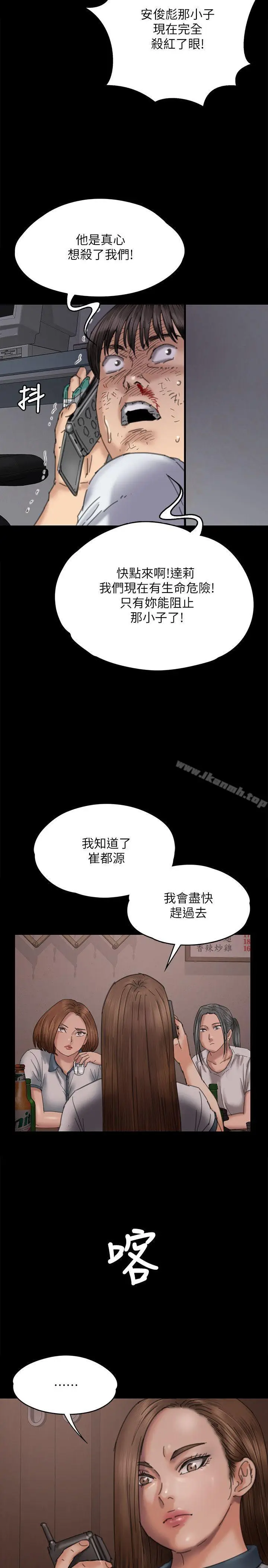 漫画《傀儡》第72话第2张图