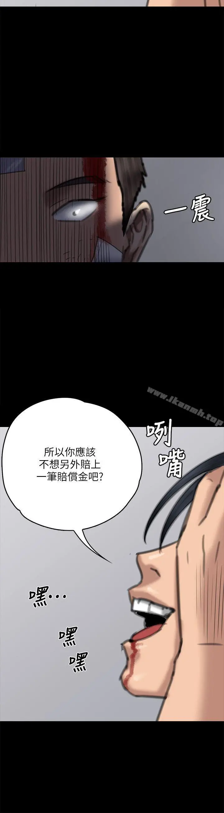漫画《傀儡》第72话第20张图