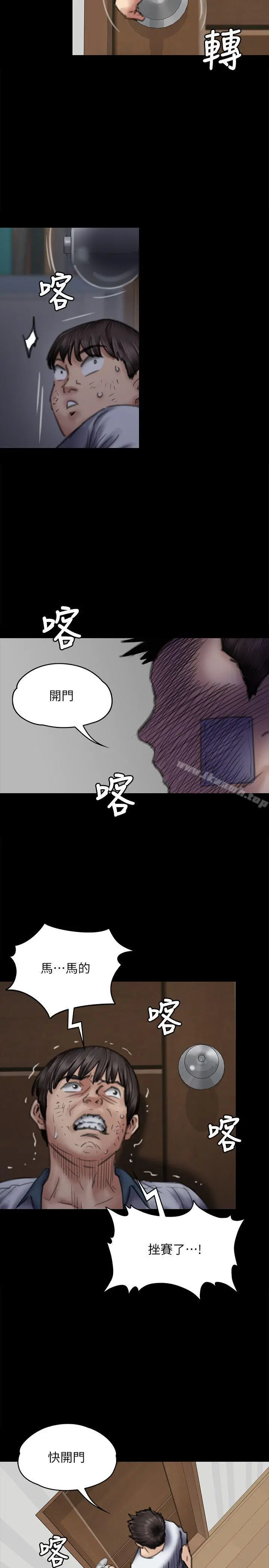 漫画《傀儡》第72话第23张图