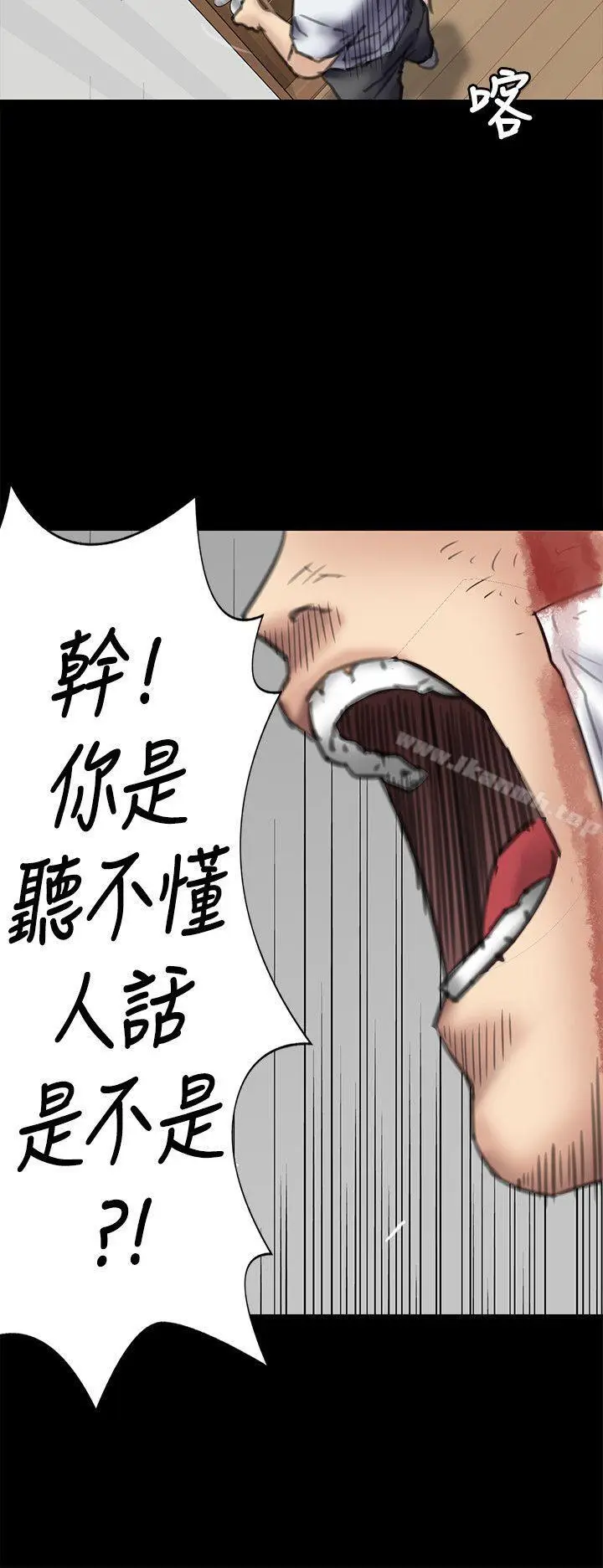 漫画《傀儡》第72话第24张图