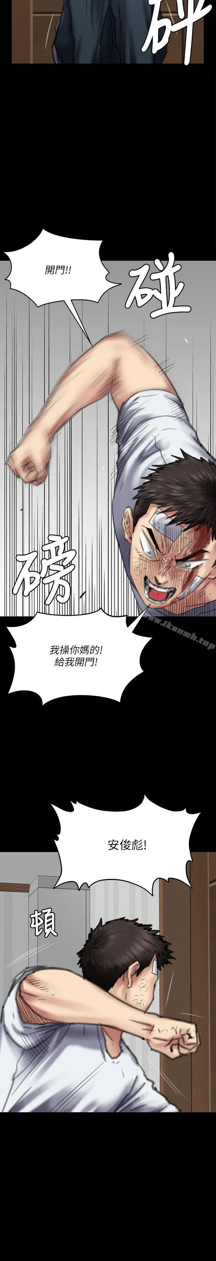 漫画《傀儡》第72话第26张图