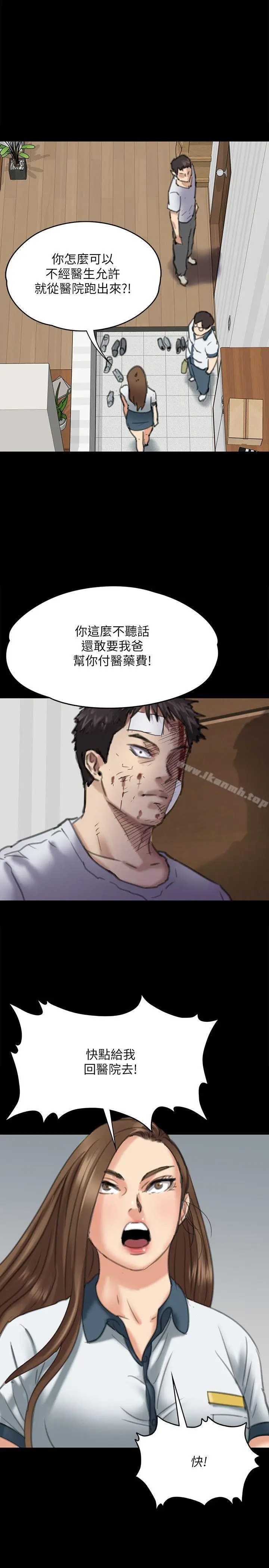 漫画《傀儡》第72话第29张图