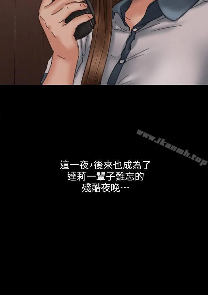 漫画《傀儡》第72话第3张图