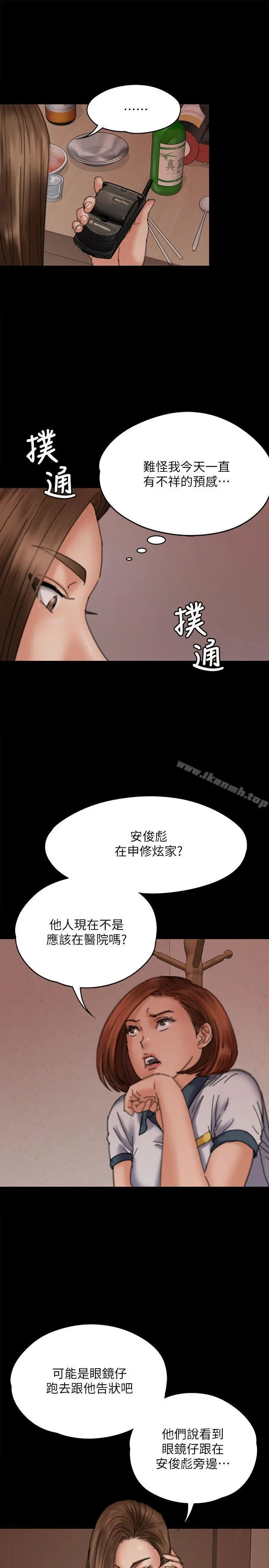 漫画《傀儡》第72话第5张图