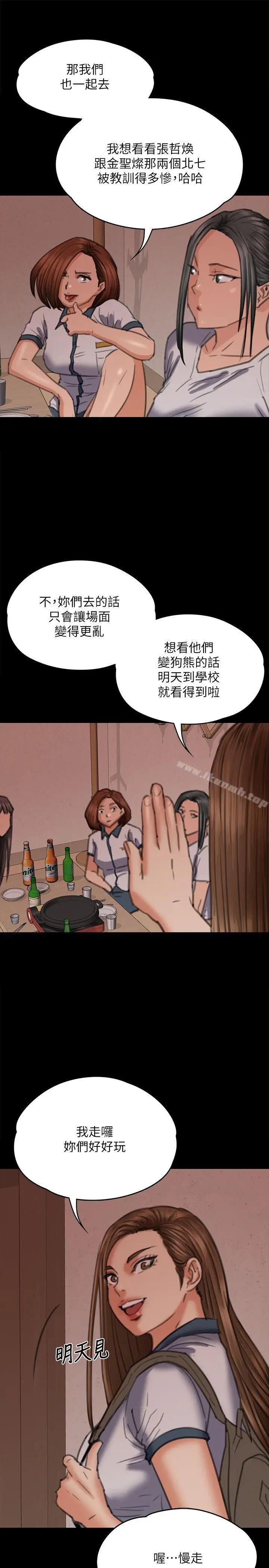 漫画《傀儡》第72话第9张图